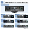 慶洋エンジニアリンの360度カメラ搭載スマートミラー型ドラレコ「AN-R138」