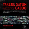 TAKERU SATOH meets GAZOO 第2弾コンテンツ「LE MANS篇」