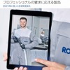 BASFの新ブランド「RODIM」