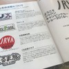 JRVA（ジャパンキャンピングカーショー2018）