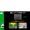 ウェブ画像診断サービス画面（左：タイトル画面、中：タイヤ種選択画面、右：診断結果画面）