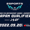 2022 FIA Motorsport Games -ESPORTS- Japan Qualifier Produced by JEGT