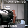 「ナスバ（独立行政法人 自動車事故対策機構）」がYouTubeにて公開している、「自動車アセスメント」にて実施されたスバル・レガシィアウトバックのテスト動画の1シーン。