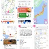 Yahoo! MAP 「全国紅葉マップ 2022」の使い方