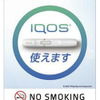 IQOS 使えます/ NO SMOKING