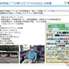 最近の主な取組（北海道分科会）：「“バス知ってこ”イベント2022」の共催