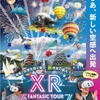 「FANTASIC XR TOUR FUKUYAMA」