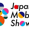 ジャパンモビリティショー2023 テーマロゴ
