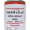ハネウェル 次世代カーエアコン用冷媒 ソルスティス yf サービス缶