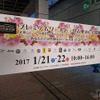18ブランドの輸入車が勢ぞろい!!「プレミアムワールド・中古車フェア」ツインメッセ静岡で開催!!