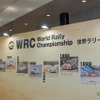 三菱自動車工業のブースの壁にはWRCに参戦した車の写真がズラリと並んでいた。