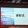 Audi Twin Cup