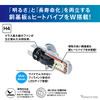 コントローラーレス ヘッド＆フォグ用LEDバルブ 6000K【LEH230】（ H4 ）