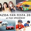 MAZDA FAN FESTA 2024