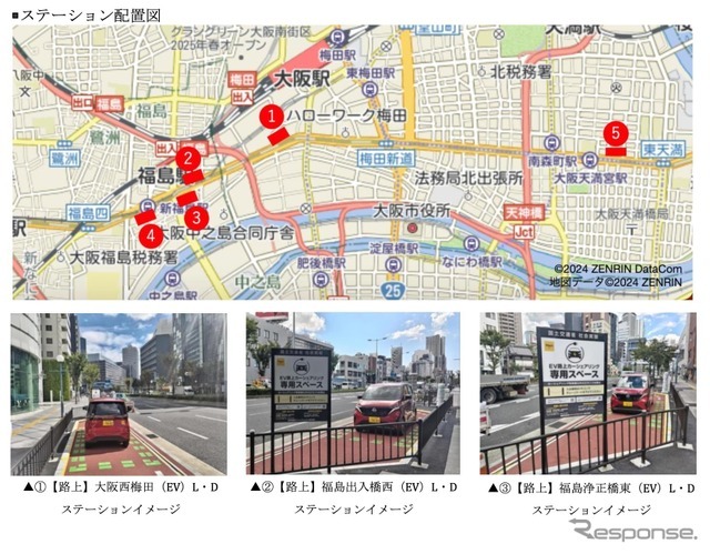 国道の路上でEVカーシェア、タイムズモビリティが社会実験に参加