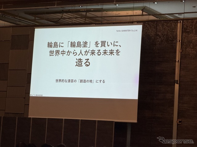 株式会社田谷漆器店の代表である田谷昂大氏（33）による講演「能登の現在と未来『輪島塗の魅力を知る』」