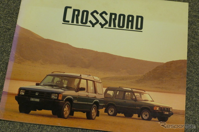 ホンダ・クロスロード