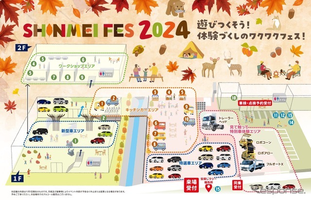 「SHINMEI FES 2024」