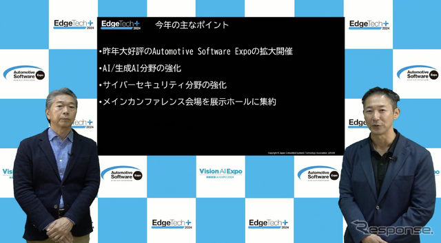 組込みシステム技術協会の渡辺博之氏（左）とナノオプト・メディア 代表取締役社長 大嶋康彰氏（右）