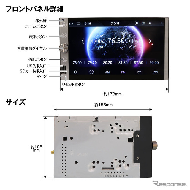 ディスプレイ搭載2DINメディアプレーヤー「2DIN006」