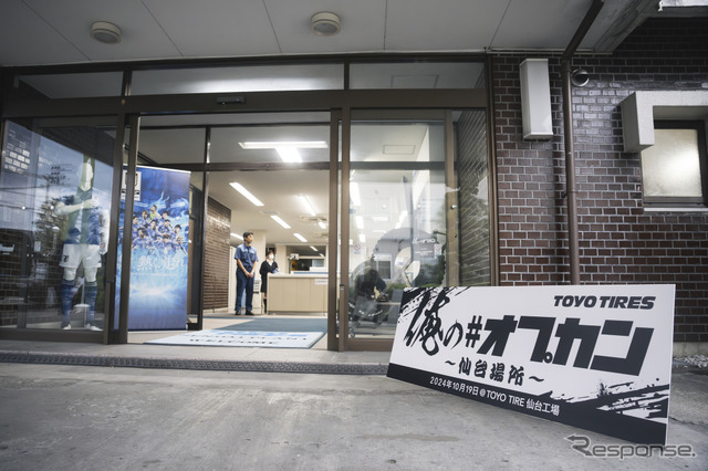 俺の＃オプカン～仙台場所～