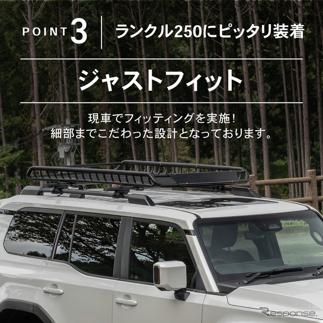 クラフトワークスが新型『ランドクルーザー250』専用ルーフキャリアを発売