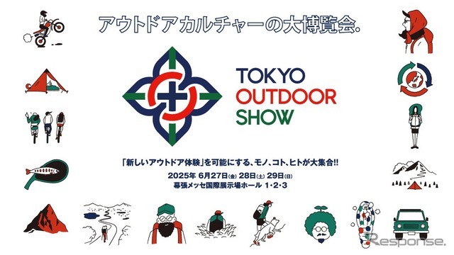 TOKYO OUTDOOR SHOW 2025 は2025年6月27日から29日まで幕張メッセで開催