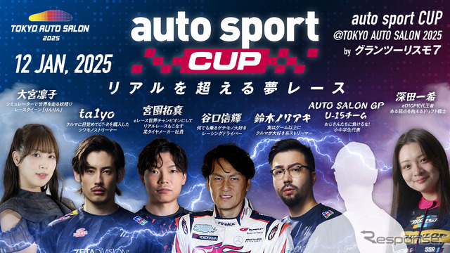 auto sport CUP @ TOKYO AUTO SALON 2025 by グランツーリスモ７