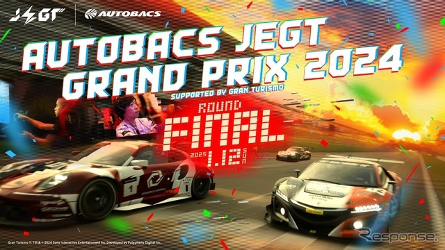 AUTOBACS JEGT GRAND PRIX 2024 SERIES Supported by GRAN TURISMO ROUND.FINAL @ TOKYO AUTO SALON 2025／グランツーリスモ7