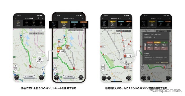カーナビアプリ『カーナビタイム』が「格安ガソリンルート」検索機能を採用
