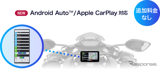 パイオニアのバイク専用ナビアプリ「MOTTO GO（モットゴー）」がApple CarPlay・Android Autoに対応開始