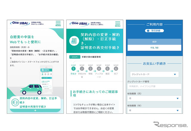 「One-JIBAI」WEBサイトのイメージ