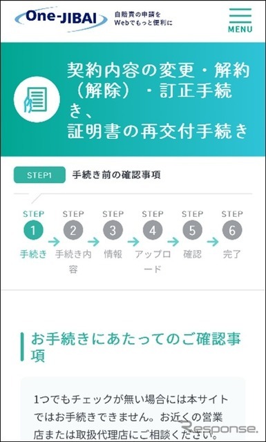 「One-JIBAI」WEBサイトのイメージ