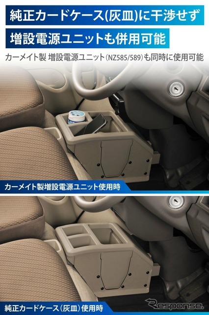 『エブリイ』系列車の車内に調和する、カーメイトのコンソールボックス