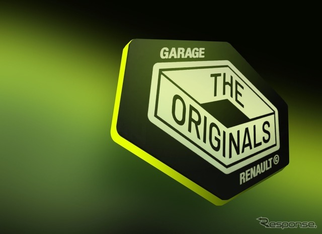 ルノーの旧車オーナー向け新サービス「The Originals」