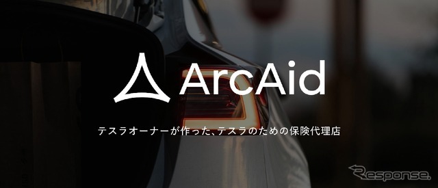 ArcAidがテスラ専用保険代理店を開設