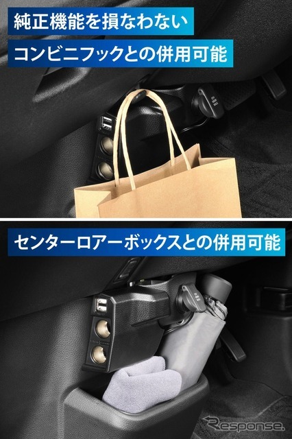 カーメイト「N-BOX専用増設電源ソケット＆USB ダウンライト付き」