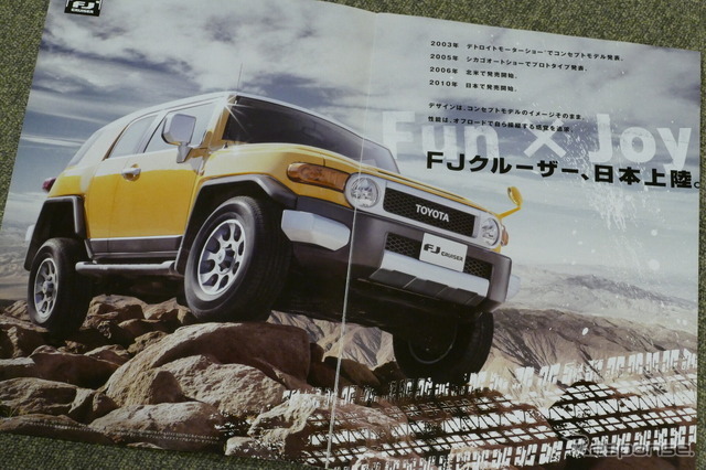 トヨタ FJクルーザー 当時のカタログ