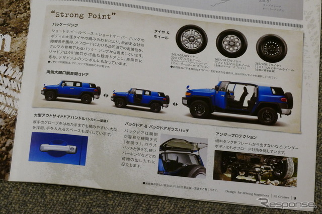 トヨタ FJクルーザー 当時のカタログ