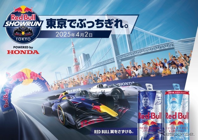 Red Bull Showrun x Powered by Honda