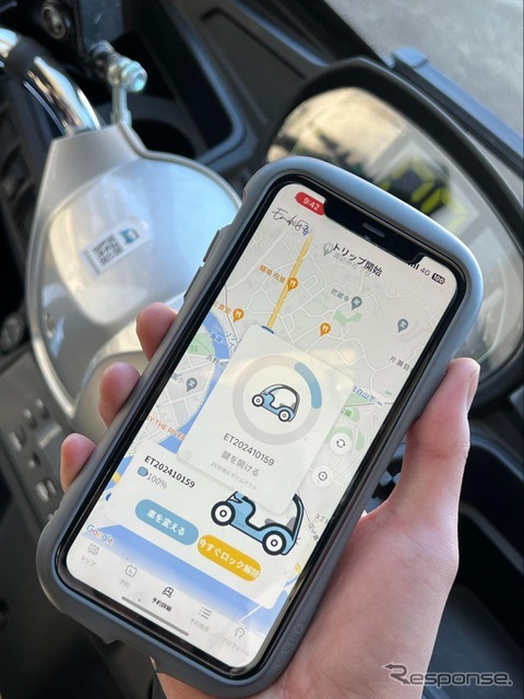 アプリ「Emobi」で車両をアンロックできる