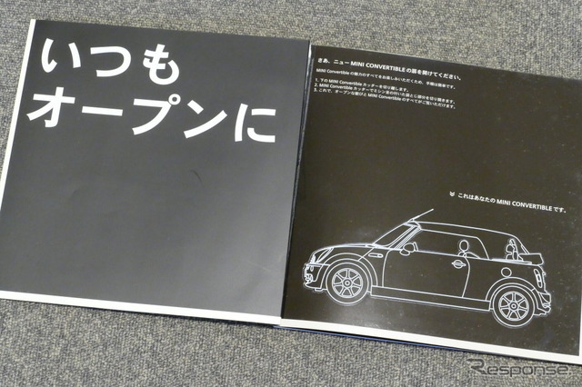 MINIコンバーチブル（R52）当時のカタログ