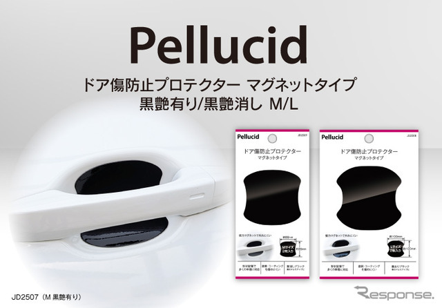 ペルシード「ドア傷防止ハンドルプロテクター」