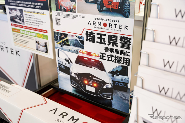 ARMORTEC（アーマーテック）…IAAE2025