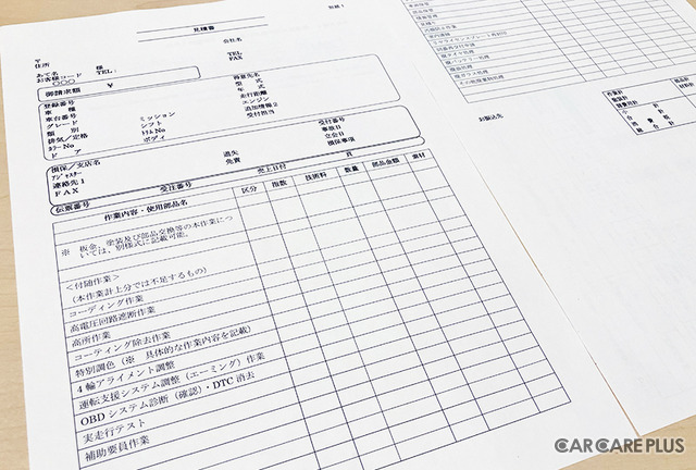 国土交通省が標準様式として作成した「見積書」