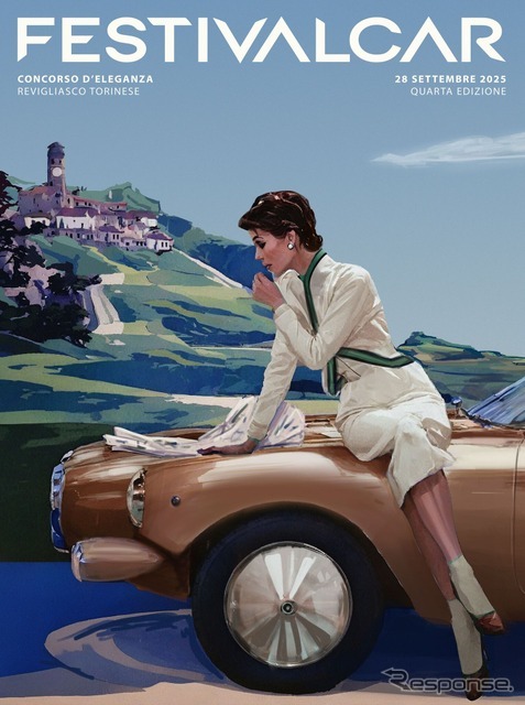 ランチア『フラミニア・ロレイモ』が9月にイタリアで開催される第4回「フェスティバルカー・コンコルソ・デレガンツァ」のポスターに