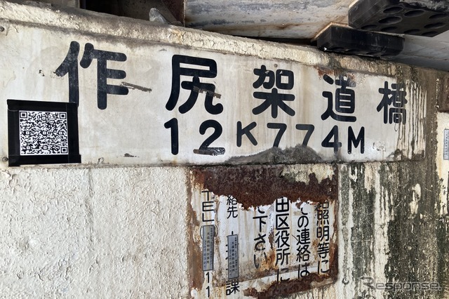 桁下1.7m、京浜東北線・大森～蒲田の作尻架道橋
