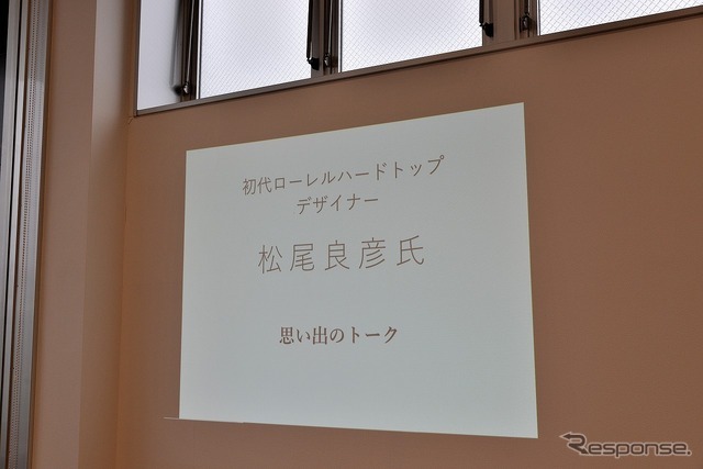 日産ローレル ハードトップ生誕55周年を祝う集い