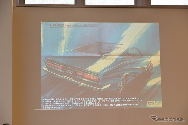 日産ローレル ハードトップ生誕55周年を祝う集い