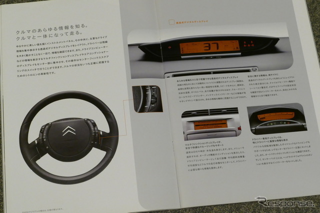 シトロエン C4（初代）当時のカタログ
